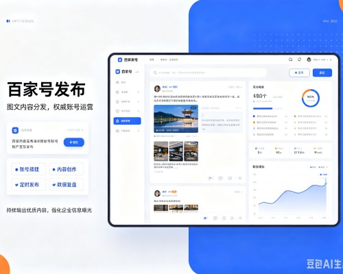 兴海百家号信息发布代运营